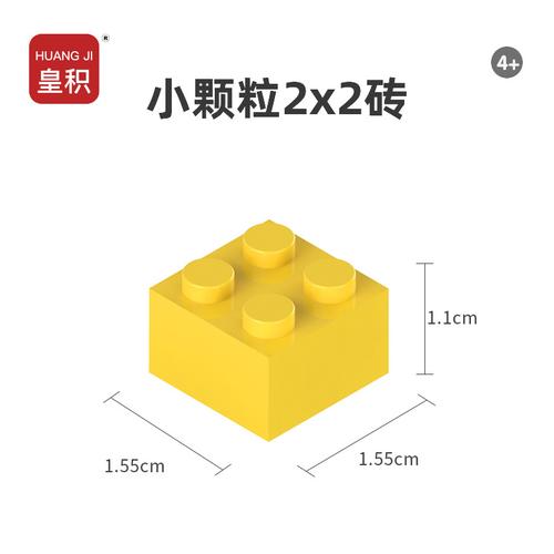 小颗粒积木散装基础配件按斤称重厚砖2x2方块砖兼容乐高3003零件