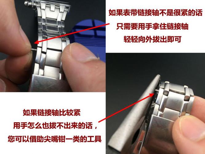 修表工具套装拆表器拆钢带陶瓷手表链调节长短换表带定制加固拆表器3