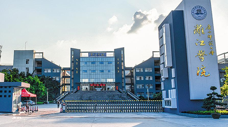 桂林学院