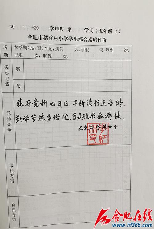 本学期期末,李红林继续创新,尝试用软笔书法给孩子们写诗词评语.