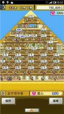 开拓金字塔王国