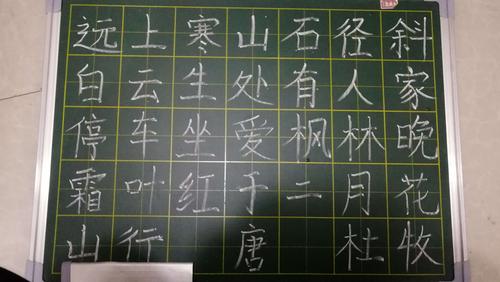 "我和我的祖国七十周年庆"颍川学校教师 钢笔字,黑板字基本功展示