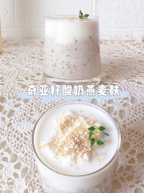 今天用oarmilk酸奶,奇亚籽,西麦高纤燕麦麸皮做了低卡低脂的早餐91