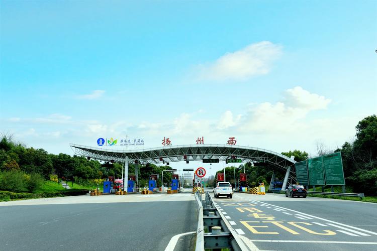 京沪公司扬州西收费站"三定位两着力"助力优惠车管理提升