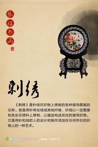 中国风文化墙报刺绣设计psd源文件
