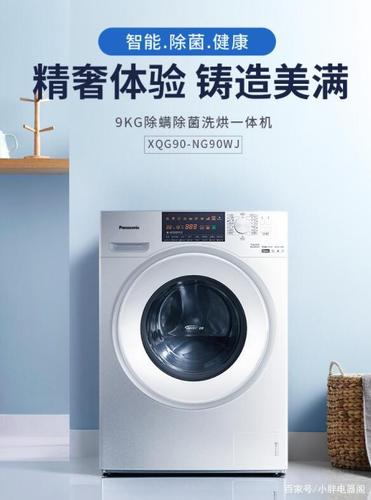 京东全自动洗衣机9公斤价格?洗衣机价格差别怎么这么大?