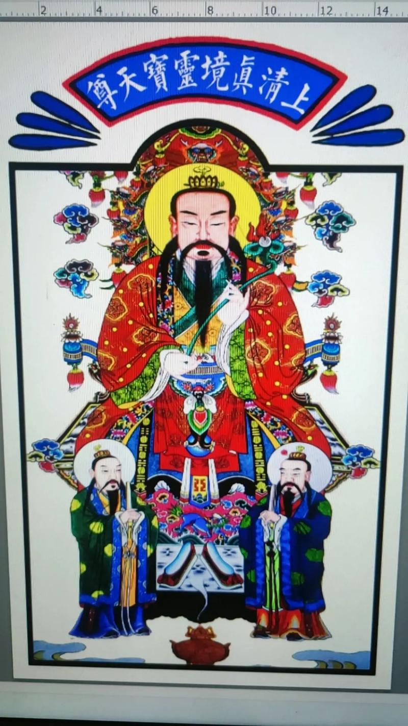 客户订购的三清画像#弘扬中国的道教文化 #传统文化 #民俗文 - 抖音