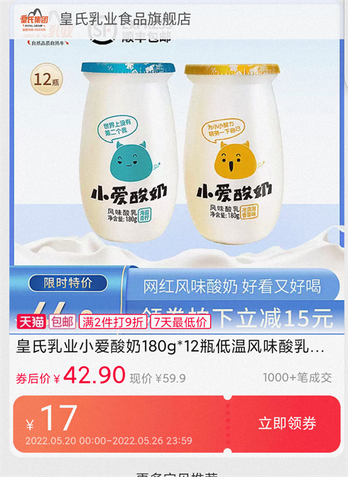 皇氏乳业低温风味小爱酸奶180g12瓶