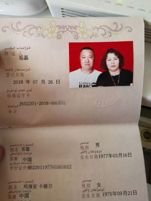 被迫假离婚13年后,这对维汉族际婚姻的夫妻终于复婚了!