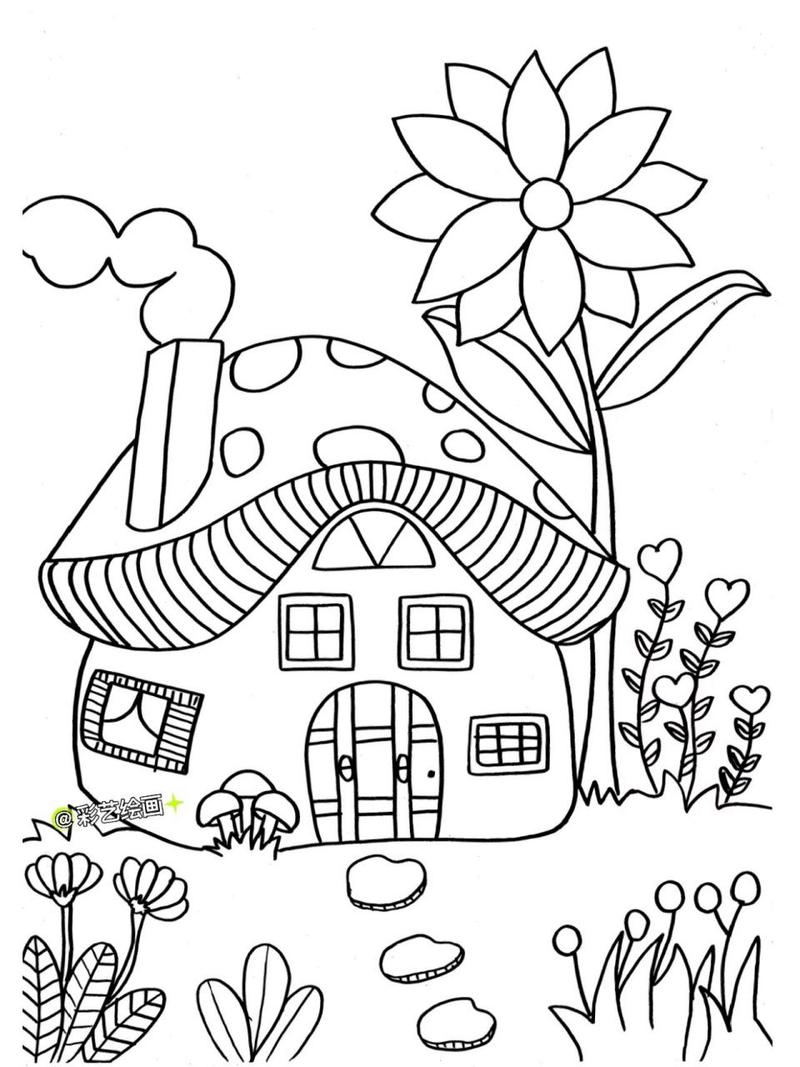 儿童创意画 蘑菇房子(附线稿)