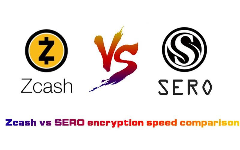 zcash vs sero零知识证明加密速度大比拼