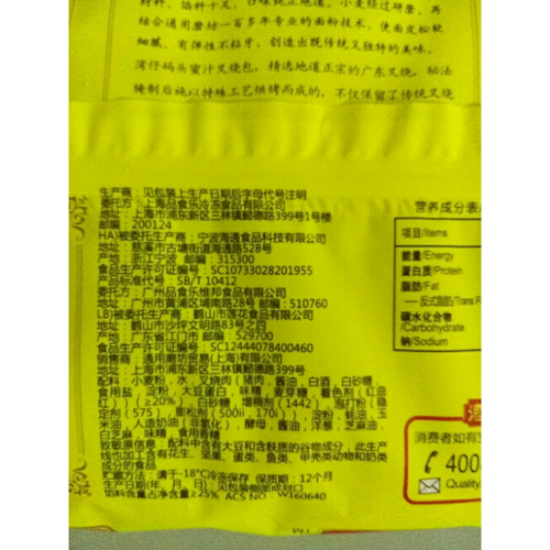 > 【苏宁生鲜】湾仔码头蜜汁叉烧包350g 包子 包子 方便速食商品评价