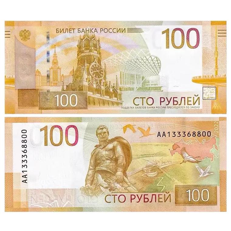 新版俄罗斯100卢布 外国钱币纸币 世界各国货币 欧洲 - 抖音