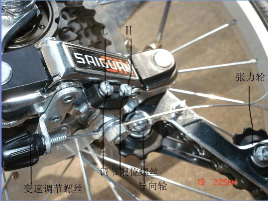 自行车后变速器调整最新