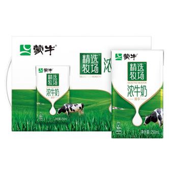 mengniu蒙牛臻享浓牛奶全脂调制乳利乐包250ml16包装随机