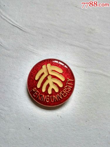 北京大学纪念章