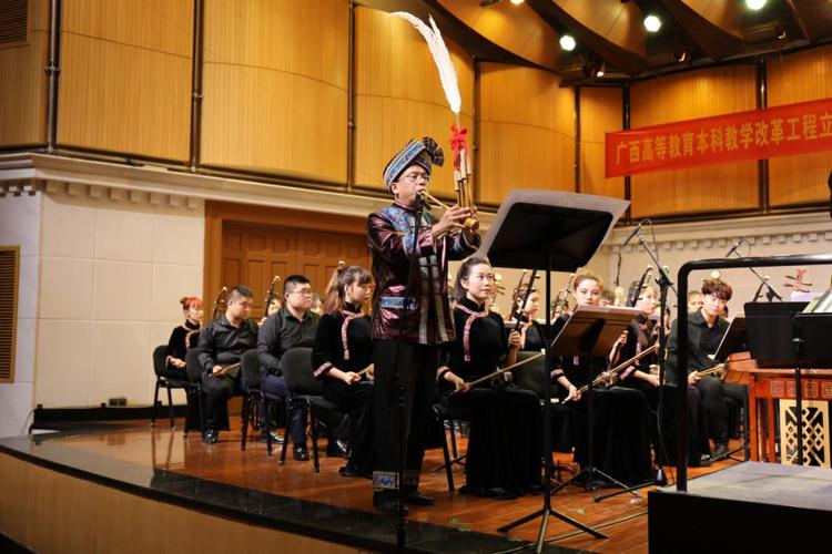 在民族管弦乐队合奏课中的运用与实践结题音乐会成功举办_学院动态