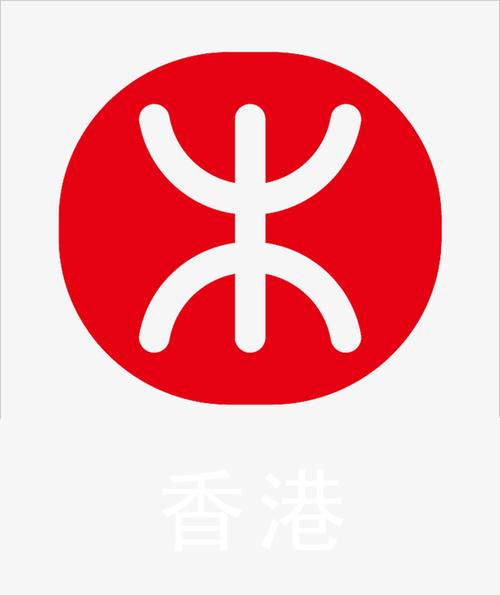 关键词 : logo,香港地铁,地铁logo,香港交通,香港公交,建设,logo图片