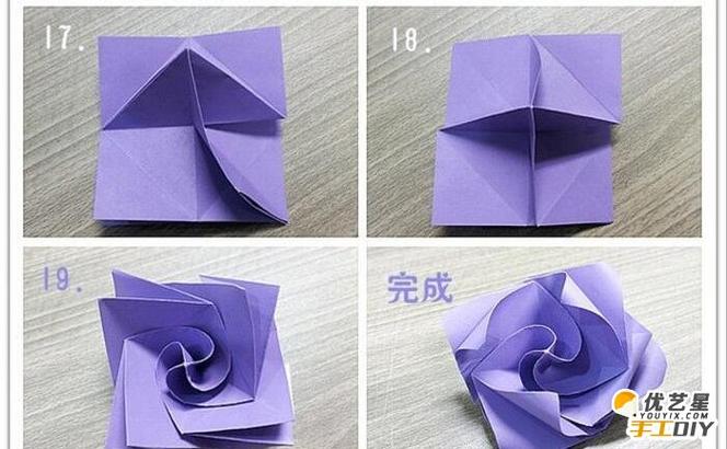 漂亮的紫色旋转玫瑰花的手工折纸步骤教程  美观的玫瑰花的简单手工