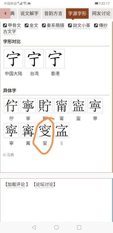埻 拼音:zhǔn 注音:ㄓㄨㄣˇ 部首:土笔画数:11 结构:左右结构造字法