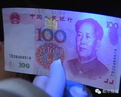 郑州小伙收到疑似错版人民币 或价值超百万(图)