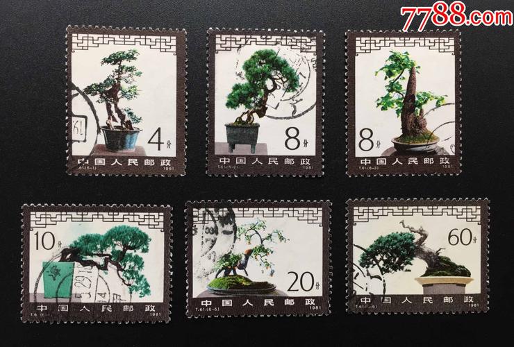 t61盆景邮票,信销套票,上品无薄裂.