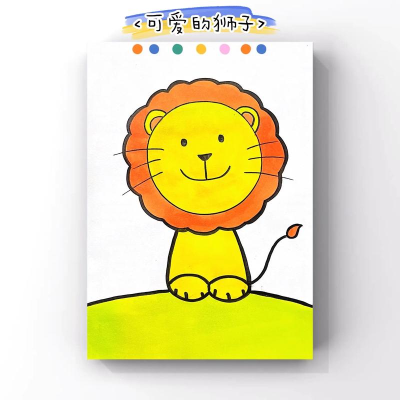 和孩子一起用简单的图形和线条画可爱的小狮子吧,春 - 抖音