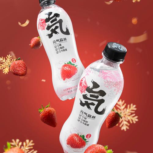 元气森林新口味冬日草莓气泡水饮料480ml15