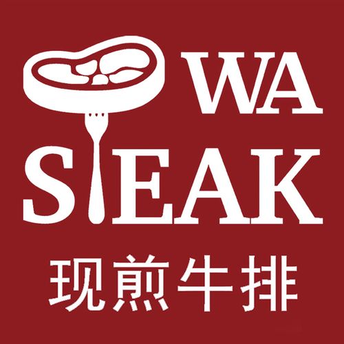 wasteak 牛排(中庚店)