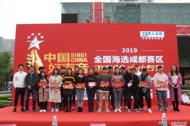 2019中国好声音全国海选成都赛区中港ccpark专场赛圆满举办