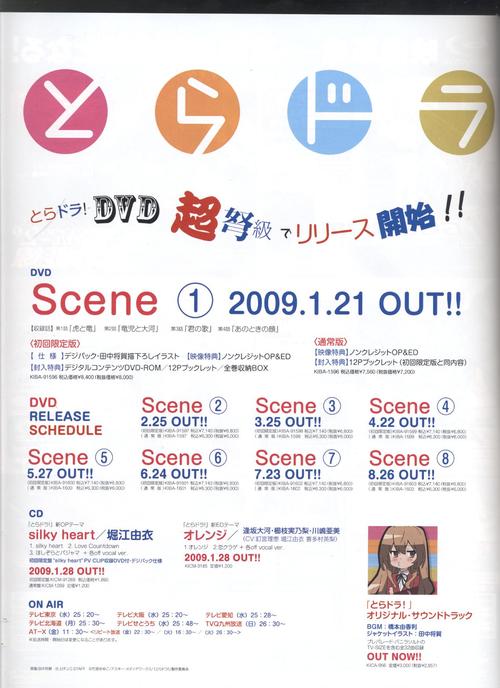 动画资讯杂志《newtype》2009年2月号(上)