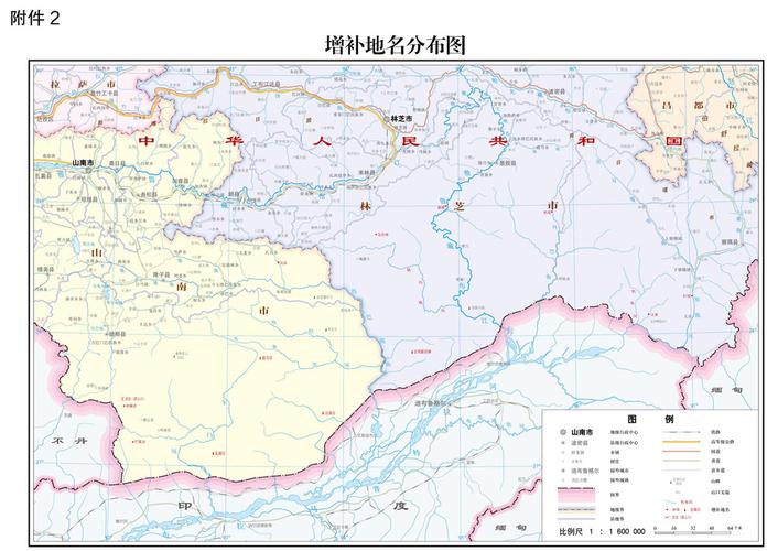 民政部关于增补藏南地区公开使用地名第二批的公告