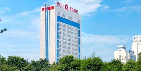 青岛银行股份有限公司成立于1996年11月,2015年12月3日在香港联交所