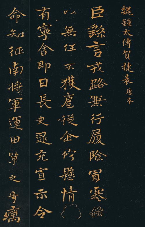 钟繇所有传世的楷书作品编成一卷《钟繇楷书五种》,包含了《还示表》
