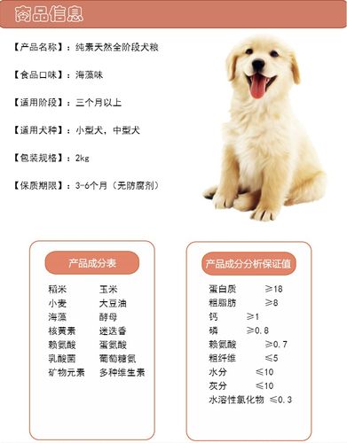 【素食印象】纯素狗粮海藻味 小型中型全犬期天然犬主粮 2kg