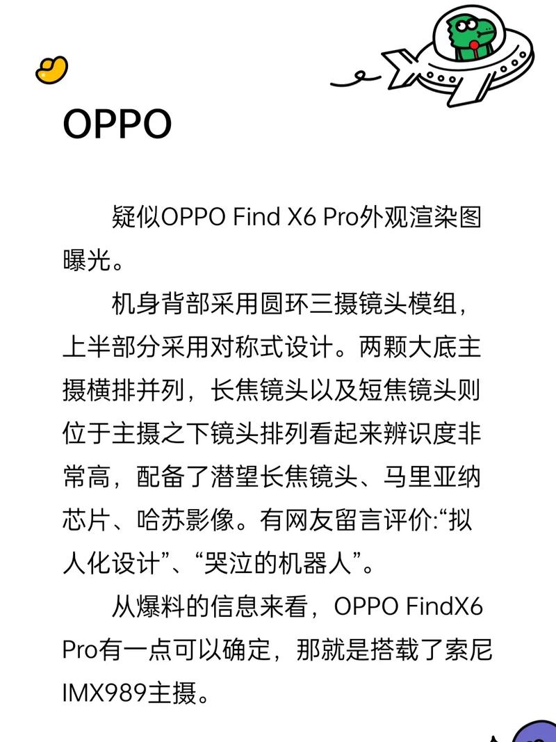 疑似oppo find x6 pro外观渲染图曝光      - 抖音