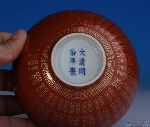 33-清同治官窑喜字纹碗