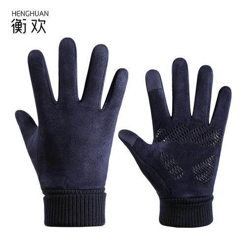 衡欢henghuan冬季麂皮绒手套保暖防风防滑户外加厚手套rzst07双蓝色全