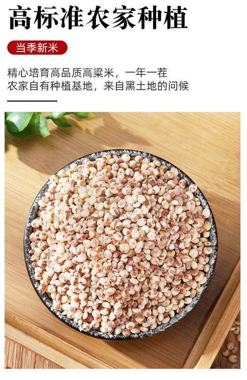 2020年新粘糯红高粱米500g东北农家自种杂粮去皮脱壳煮粥酿酒食用