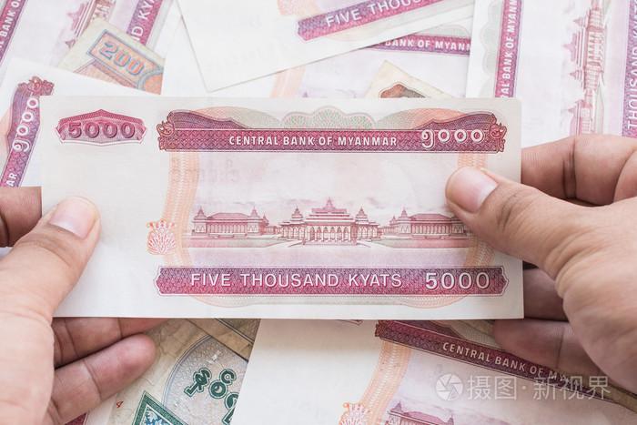 缅甸缅元钞票照片-正版商用图片1q458d-摄图新视界