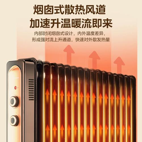 荣事达油汀取暖器取暖家用节能暖气片电暖器室内暖风机电热油酊