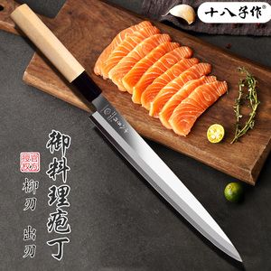 十八子作日式刺身刀三文鱼专用刀柳刃刀杀鱼刀出刃刀专业鱼生刀具