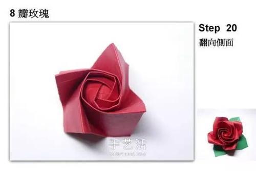 玫瑰花的详细折纸步骤折纸玫瑰的过程图解