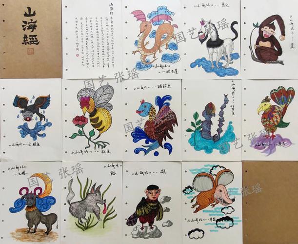山海经儿童绘本制作810岁儿童画