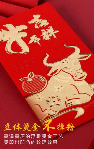 2021年新款牛年红包个性创意高档卡通新年百元利是封迷你千元红包