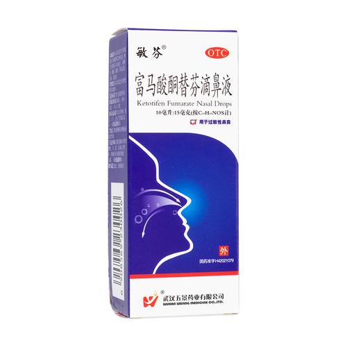 富马酸酮替芬滴鼻液(敏芬)用于过敏性鼻炎.