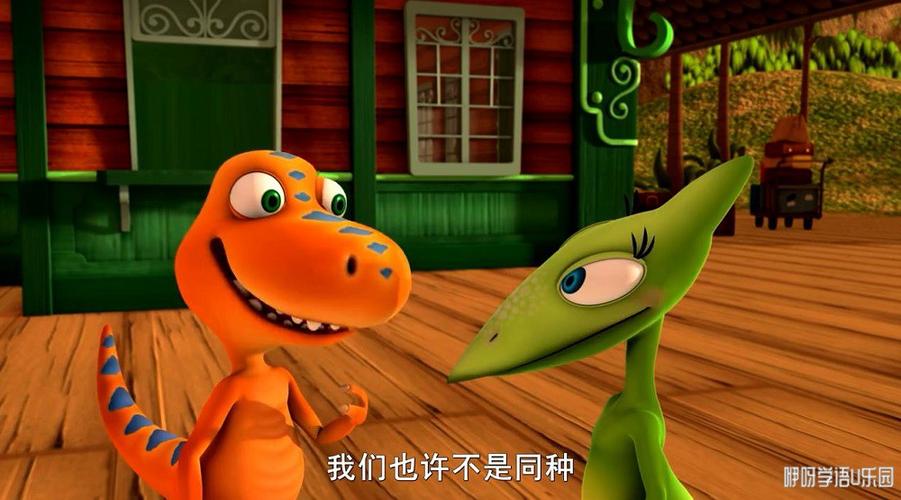 恐龙列车 dinosaur train 中文版教育动画片第一季全80集国语中字高清