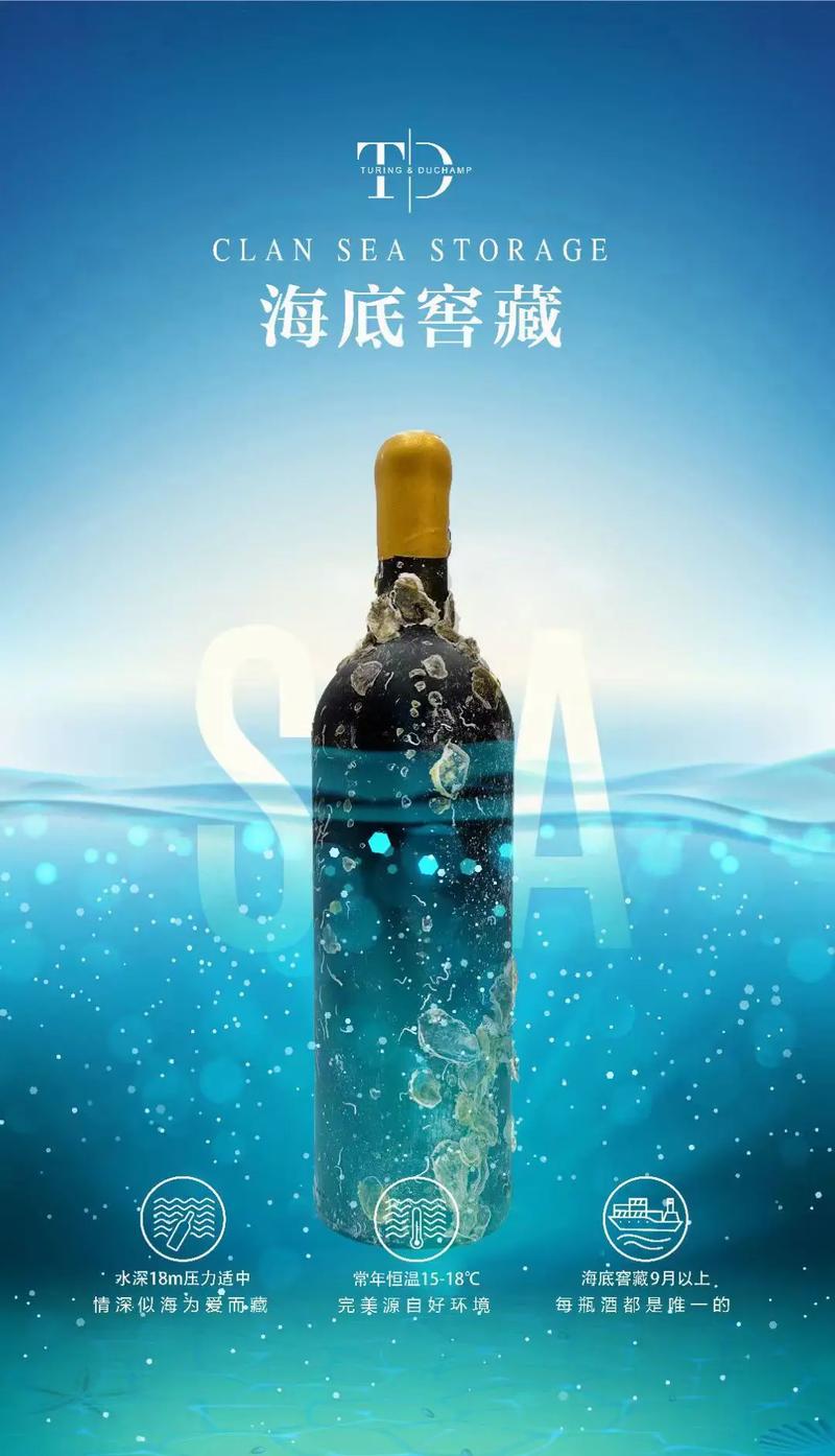 海藏红酒