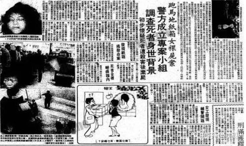 香港十大奇案1974跑马地纸盒藏尸案