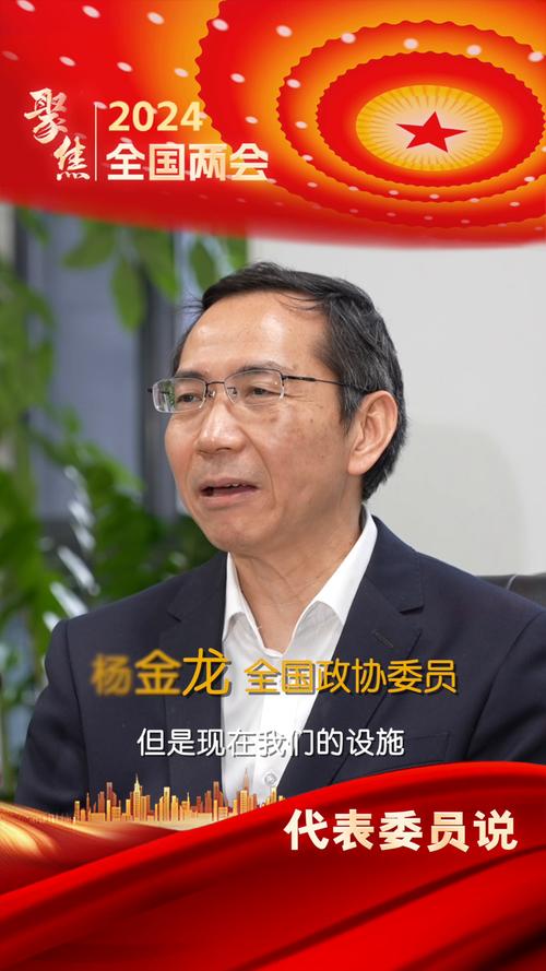 代表委员说杨金龙多措并举推进医养结合发展